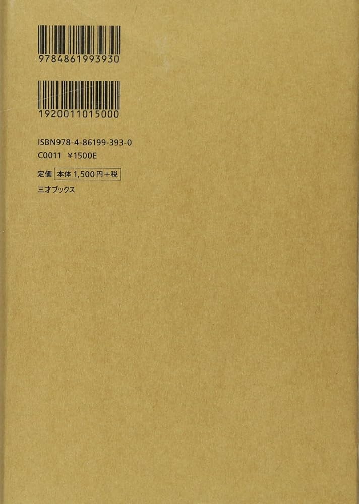 洗脳支配による世界統一一政府の陰謀の真実 DVD　苫米地英人 41SP10i6i2L._UF350,350_QL50_.jpg
